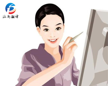 英語翻譯公司 英語翻譯公司